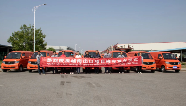 加速出海：成功汽車越南出口項目樣車今日順利首發(fā)！