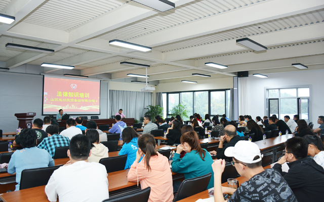 【工作動態(tài)】樹牢法治理念 加強(qiáng)內(nèi)控管理